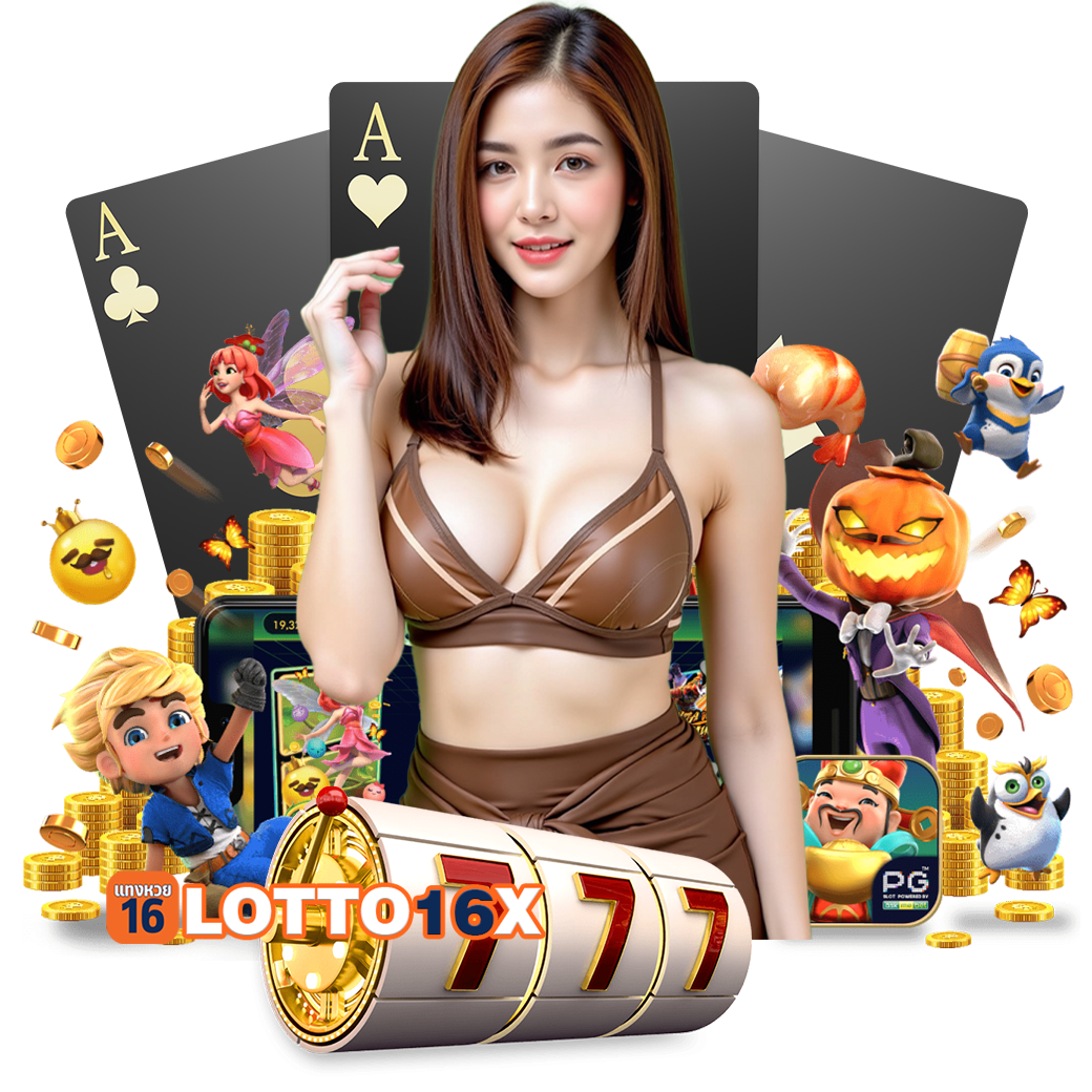 lotto16x หวยหุ้น